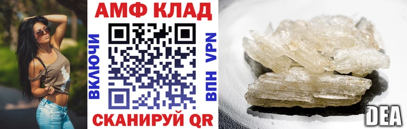 АМФЕТАМИН Premium  Бирюч 