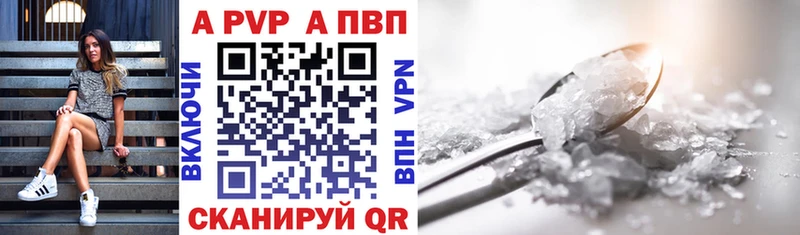 А ПВП крисы CK  Бирюч 