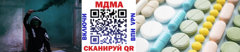 МДМА crystal  Бирюч 