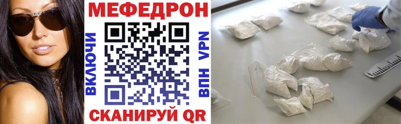 купить наркоту  Бирюч  Мефедрон VHQ 