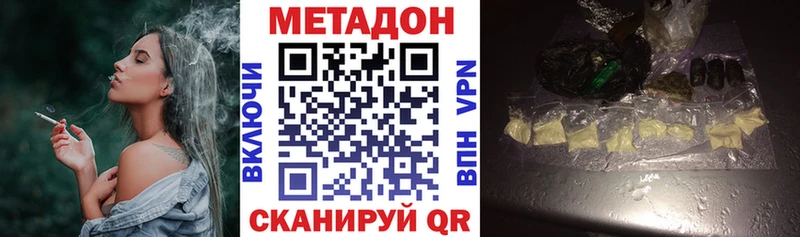 МЕТАДОН мёд  Бирюч 